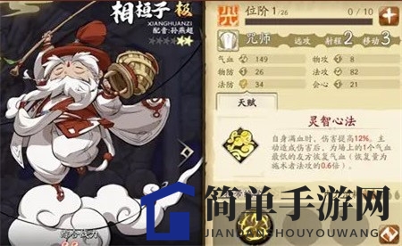 《天地劫：幽城再临》相桓子五内加点推荐