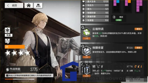 《少前：云图计划》公测全三星实战测评