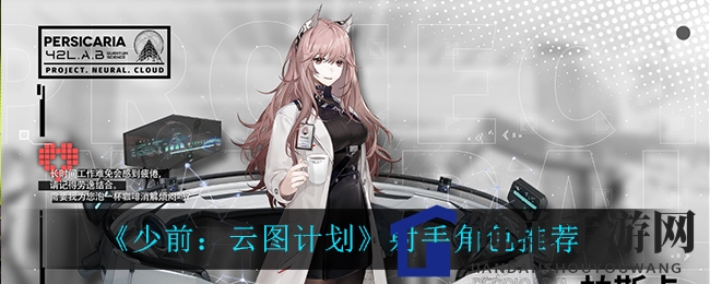 《少前：云图计划》射手角色盘点：盘点六大射手，助力战场所向披靡