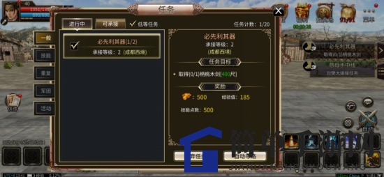 《三国群英传M》核心任务解析