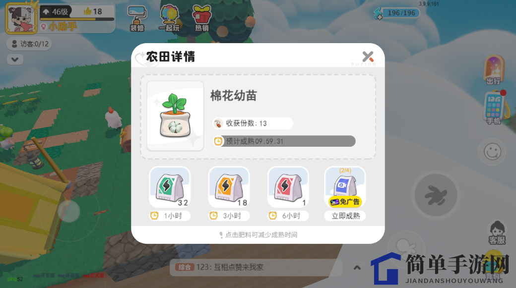 《泡泡先锋》加速农作物生长方法