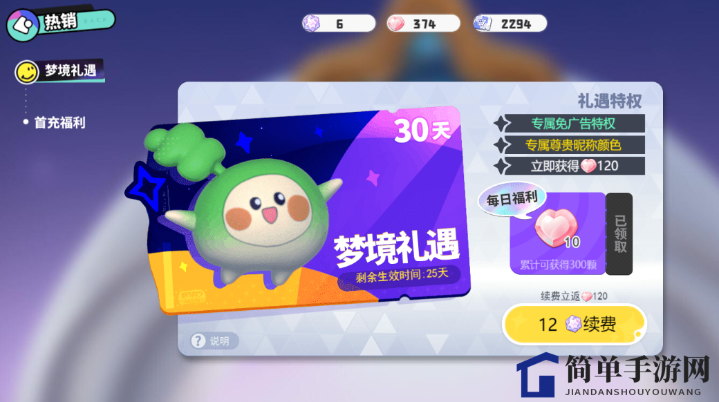 《泡泡先锋》加速农作物生长方法