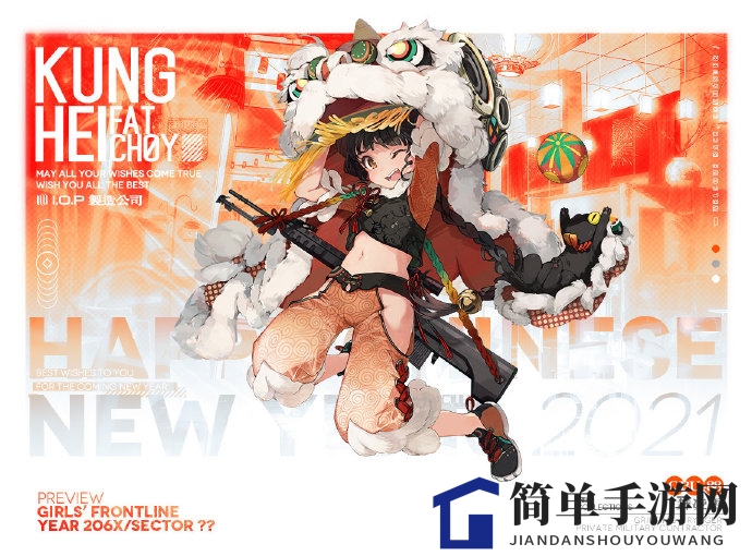 少女前线新春限定：QBU-88“舞凌霄”新皮肤惊艳亮相，2月12日开启获取