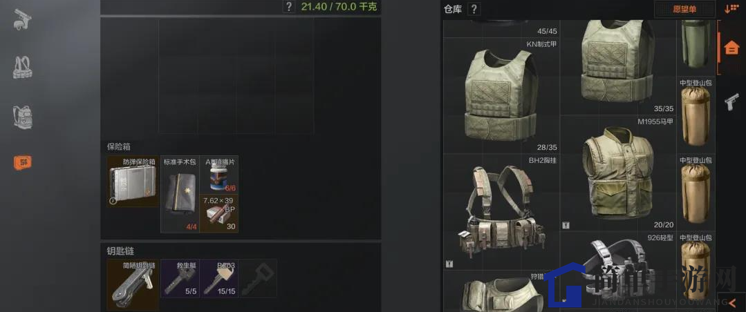 《暗区突围》保险箱时间限制