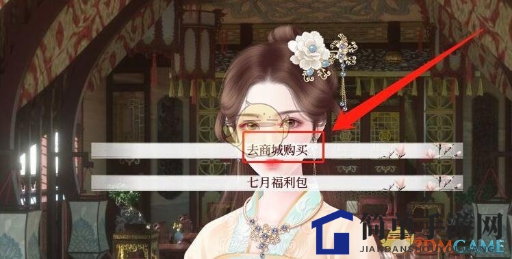 《易次元》次元券使用方法