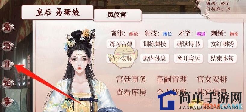 《易次元》次元券使用方法