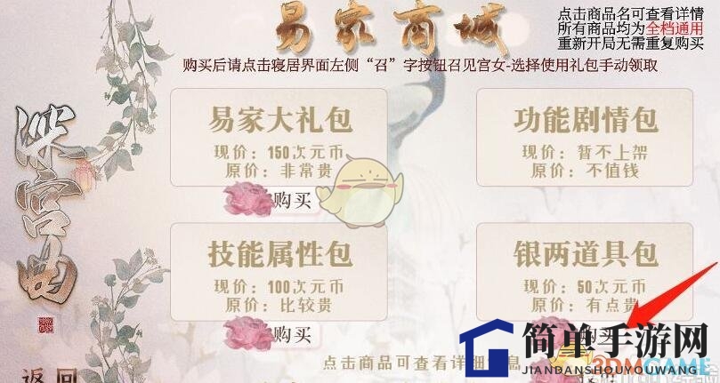 《易次元》次元券使用方法