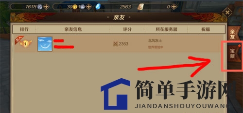 万王之王宝箱在哪打开