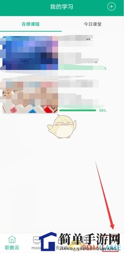 《智慧职教》换绑手机号方法