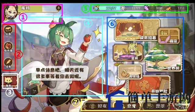 《四叶草剧场》主界面功能介绍