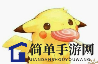 《去吧皮卡丘》反弹伤害精灵装备攻略：打造最强反伤阵容，轻松提升战斗力