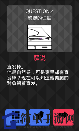 《你身上有她的香水味》第19关 自来卷的他