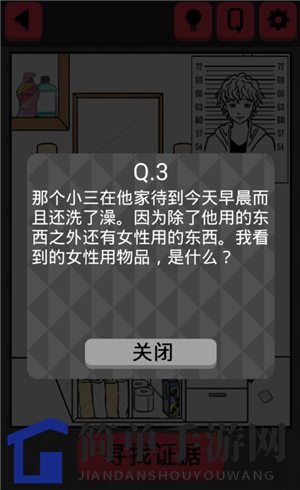 《你身上有她的香水味》第19关 自来卷的他