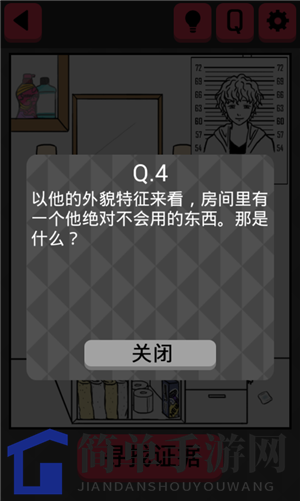 《你身上有她的香水味》第19关 自来卷的他