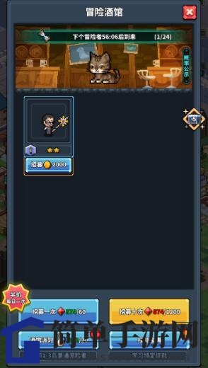 《冒险与深渊》酒馆招募选择攻略