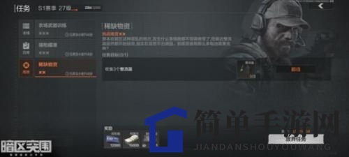 《暗区突围》整流器位置介绍