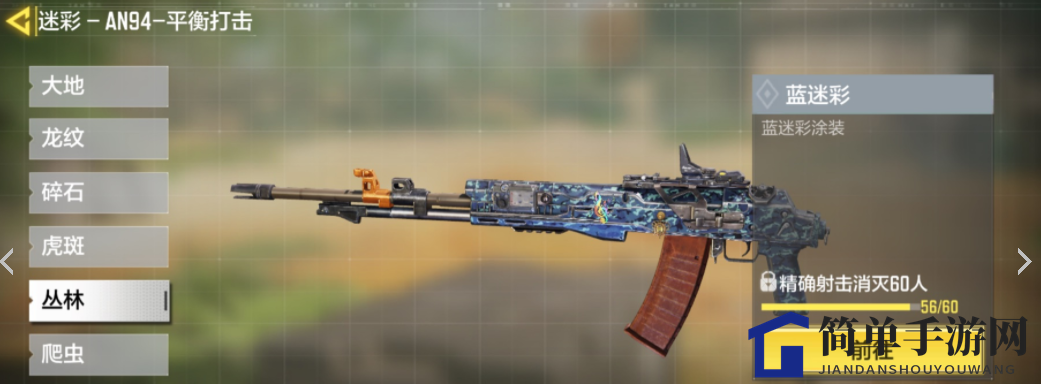 《使命召唤手游》精准射击含义详解