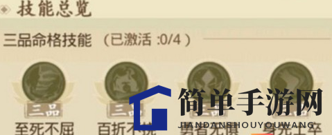 《云端问仙》命格详解