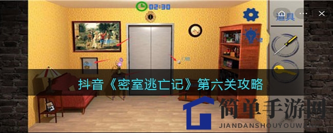 抖音《密室逃亡记》第六关攻略