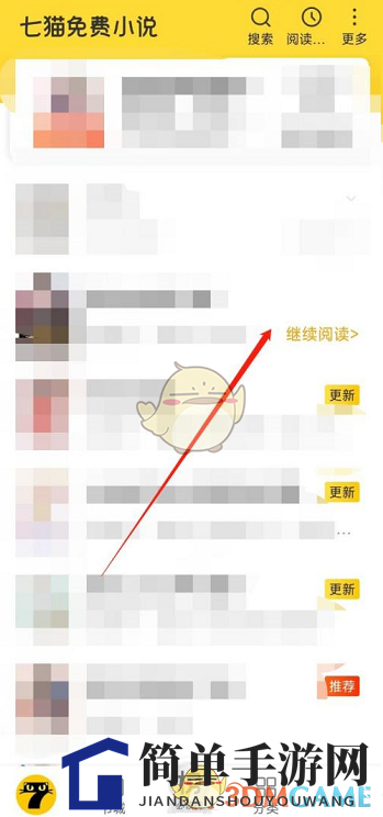 《七猫免费小说》复制小说链接方法