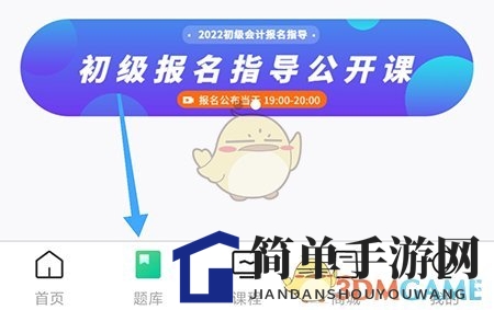 《云考点》做真题方法