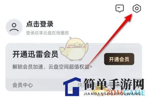 《迅雷》下载储存路径揭秘