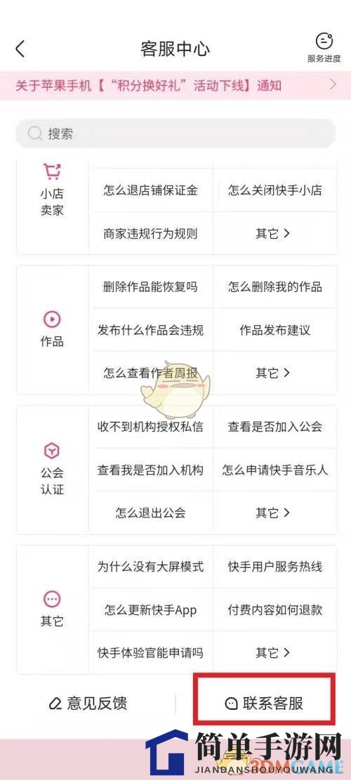 《快手》体验官官网入口