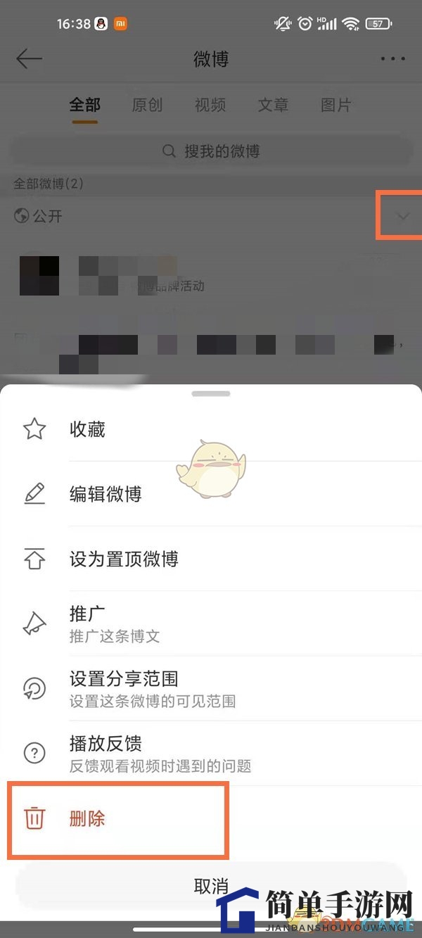 揭秘微博批量删除方法