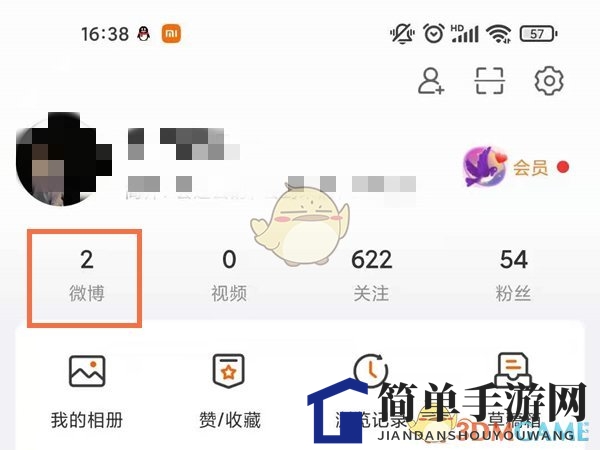 揭秘微博批量删除方法