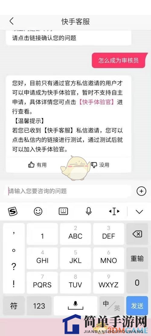 《快手》体验官官网入口