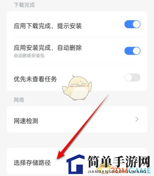 《迅雷》下载储存路径揭秘
