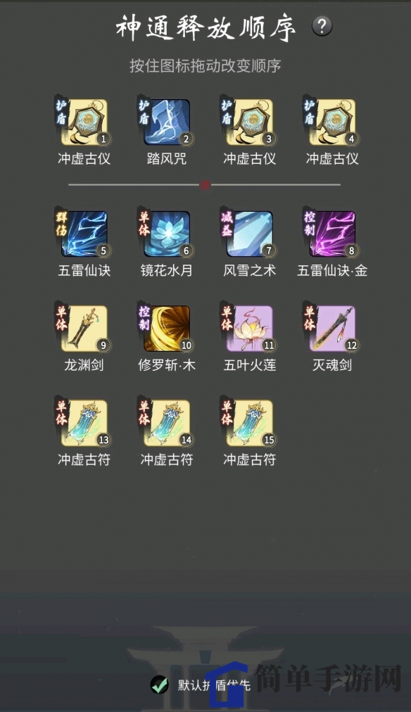 《一念逍遥》法修灵界法宝选择攻略