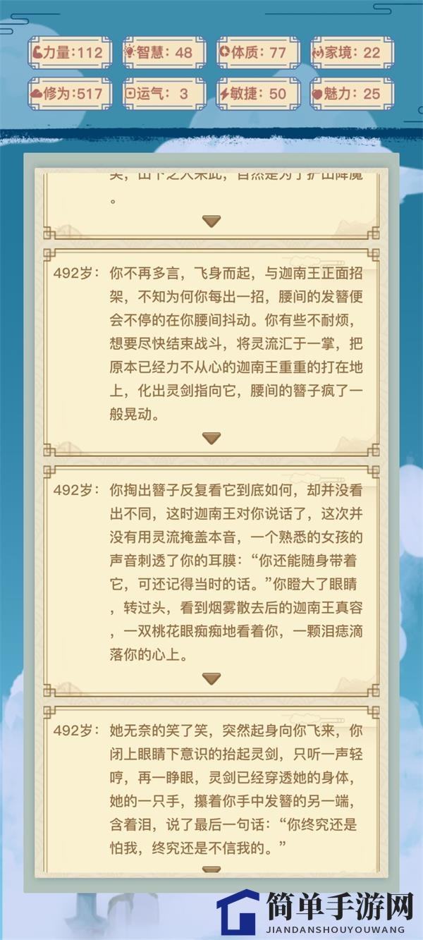 《异世界转生模拟器》如烟主线通关攻略