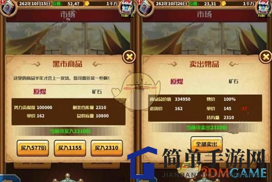 《小小航海士》黑市物品性价比分析