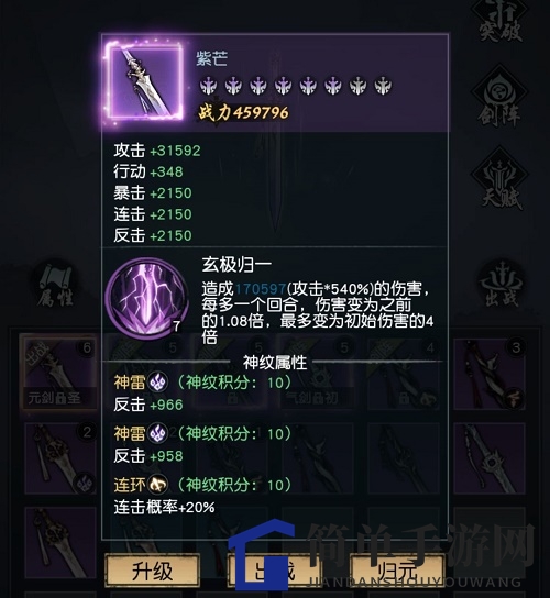 《以仙之名》土系飞剑神纹选择建议