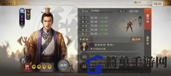 《三国志战棋版》夏侯玄属性战法搭配推荐