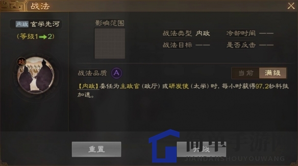 《三国志战棋版》夏侯玄属性战法搭配推荐