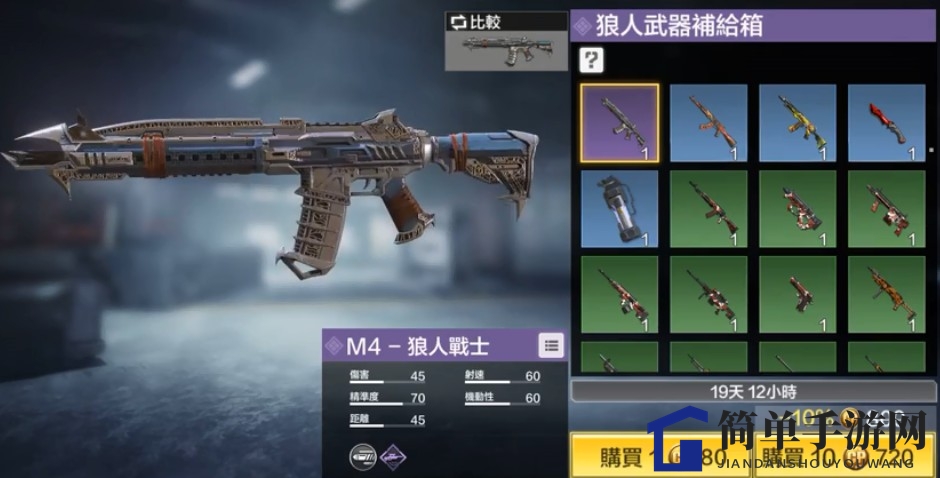 《使命召唤手游》M4狼人皮肤获取指南