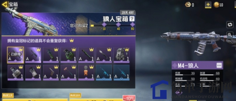 《使命召唤手游》M4狼人皮肤获取指南