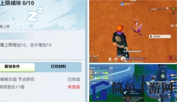 《创造吧我们的星球》清醒值恢复方法