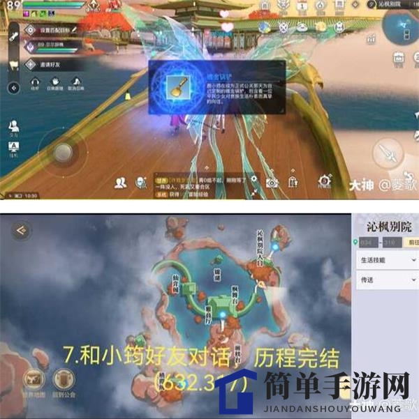 《天谕手游》镀金锅铲冒险完成攻略